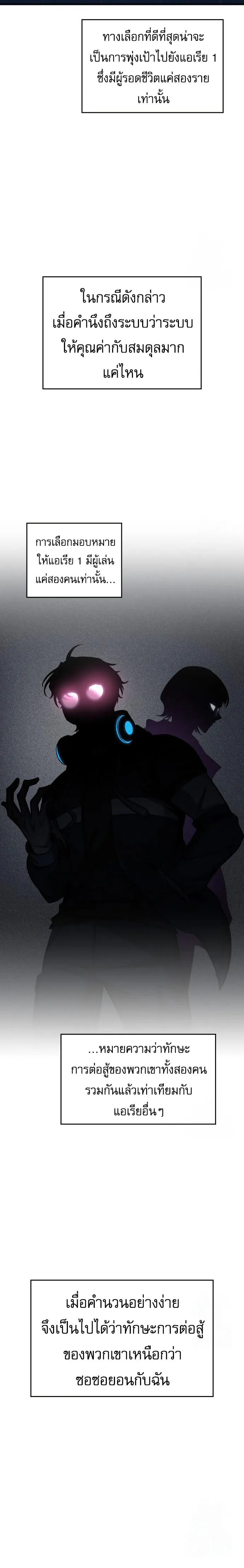 My Exclusive Tower Guide ตอนที่ ตอนที่ 57 รูปที่ 7