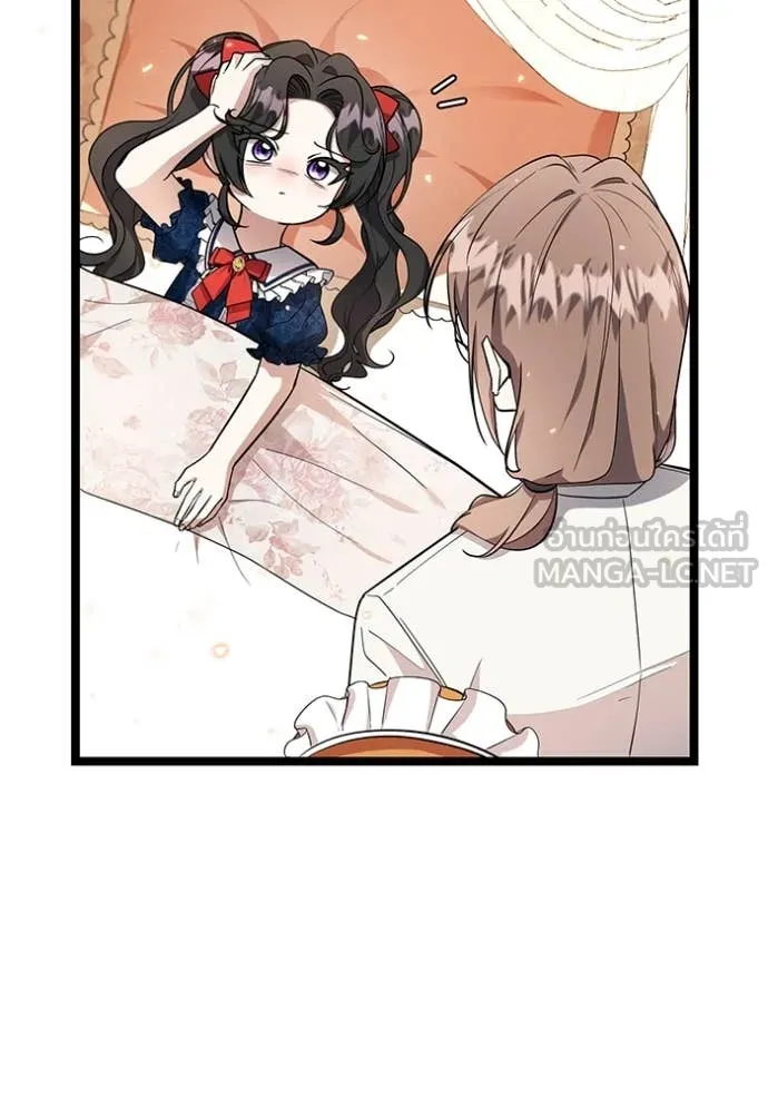 ป๊ะป๋าขา หนูลาแล้ว ตอนที่ 20 รูปที่ 77