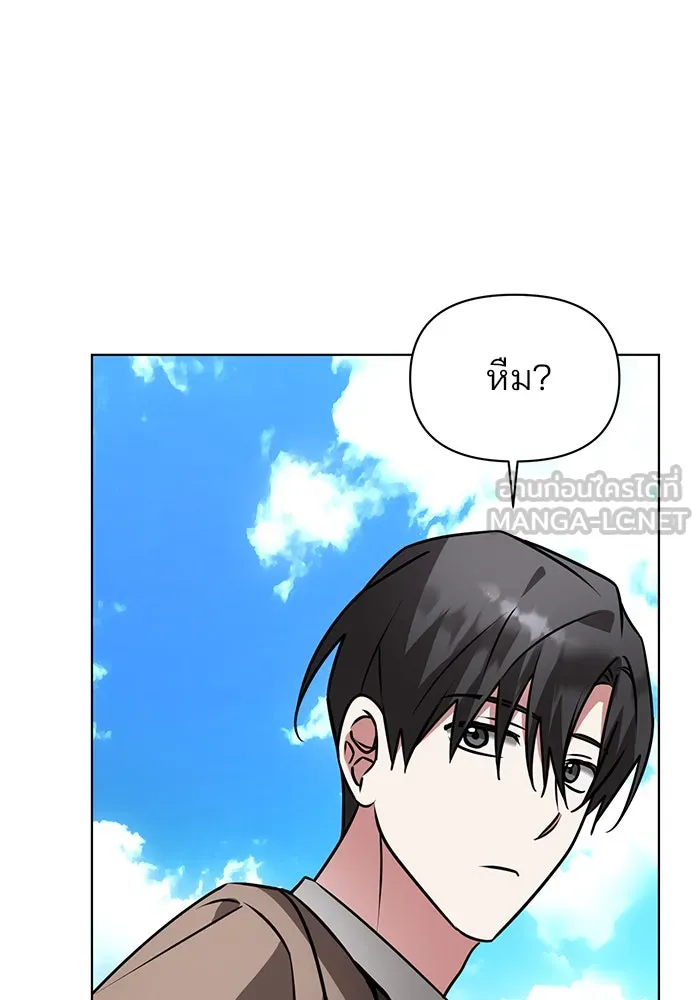 อะคาเดมีนี้เห็นทีจะเจ๊ง ตอนที่ 105 รูปที่ 24