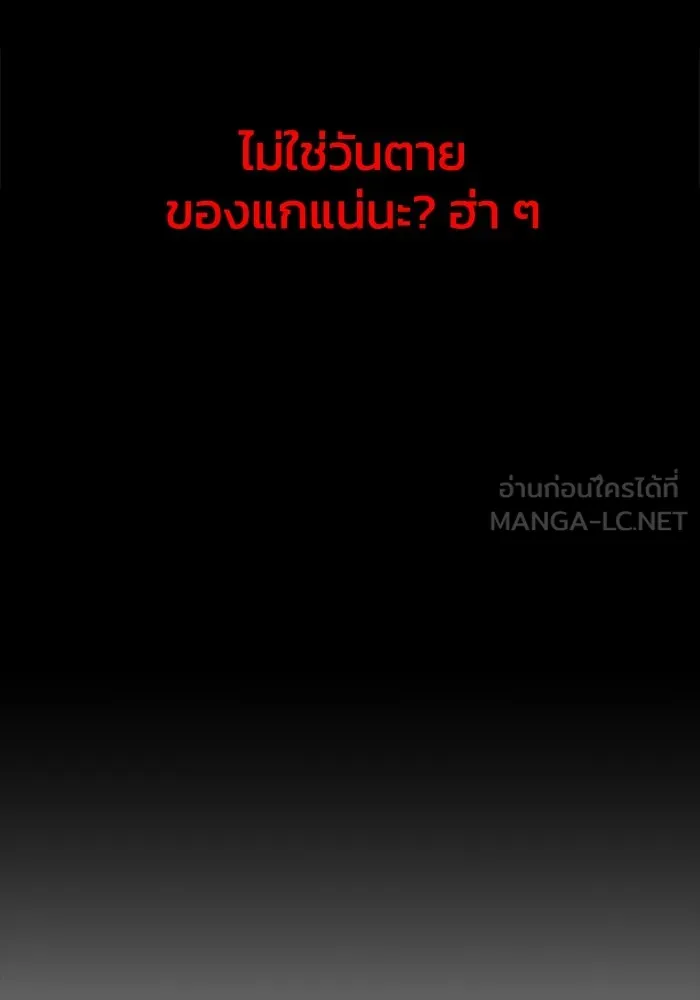 อดีตบอสหอคอย ตอนที่ 1 รูปที่ 21