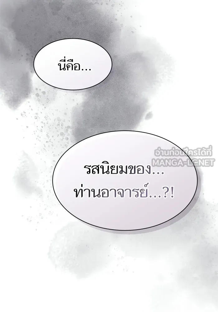 ผู้เล่นขั้นเทพแห่งหอคอยฝึกสอน ตอนที่ 118 รูปที่ 114