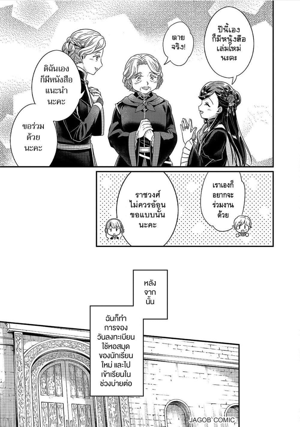 Manga-lc-com อ่านมังงะ อ่านการ์ตูน ออนไลน์ ฟรี Honzuki no Gekokujou Part 5 ตอนที่ 1 2 3 4 5 6 7 8 9 10 11 12 13 14 ฟรี ไม่มีโฆษณา Manga-lc - อ่าน มังงะ อ่าน การ์ตูน ออนไลน์ อ่านมังงะ ฟรี