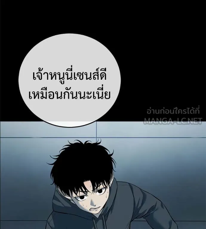 มัจจุราชชุดแดง ตอนที่ 22 รูปที่ 9