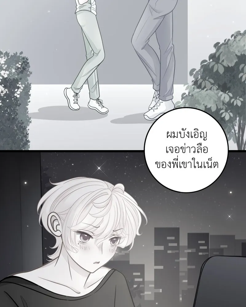 ฤดูฝนของฉันกับนาย ตอนที่ 16 ได้ยินไหม ฉันชอบนายนะ รูปที่ 19