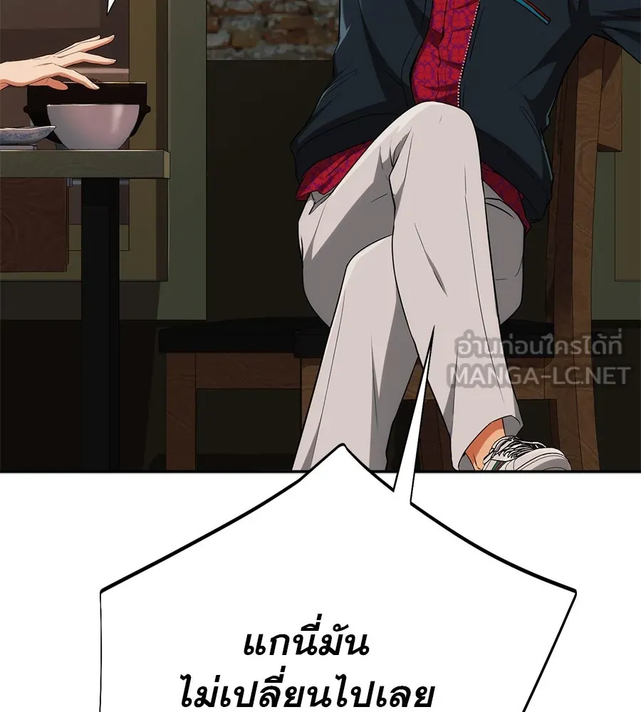 คอลเซ็นเตอร์เปลี่ยนชีวิต ตอนที่ 8 เพื่อนร่วมงานที่ไว้ใจได้ รูปที่ 81