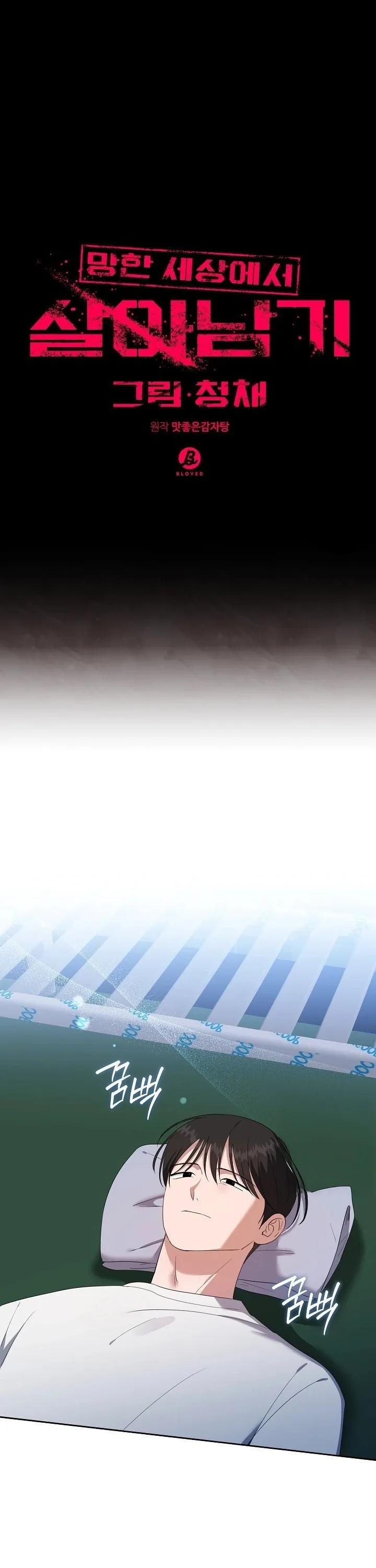 Manga-lc-com อ่านมังงะ อ่านการ์ตูน ออนไลน์ ฟรี Surviving the Ruined World ตอนที่ 1 2 3 4 5 6 7 8 9 10 11 12 13 14 ฟรี ไม่มีโฆษณา Manga-lc - อ่าน มังงะ อ่าน การ์ตูน ออนไลน์ อ่านมังงะ ฟรี