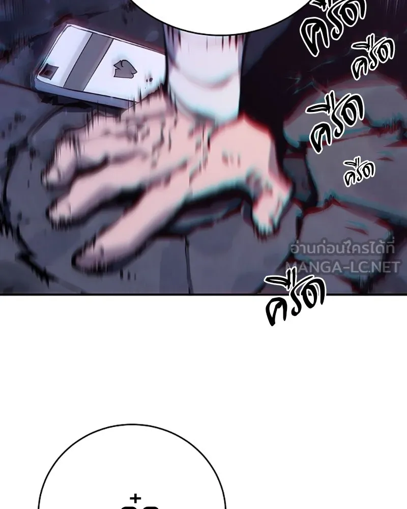 Player ตอนที่ 39 รูปที่ 57