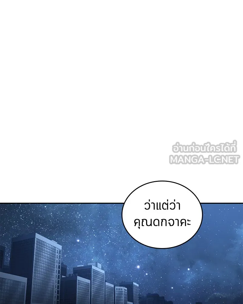 Omniscient Reader อ่านชะตาวันสิ้นโลก ตอนที่ 20 ภัยพิบัติแห่งอุทกภัย (2) รูปที่ 96