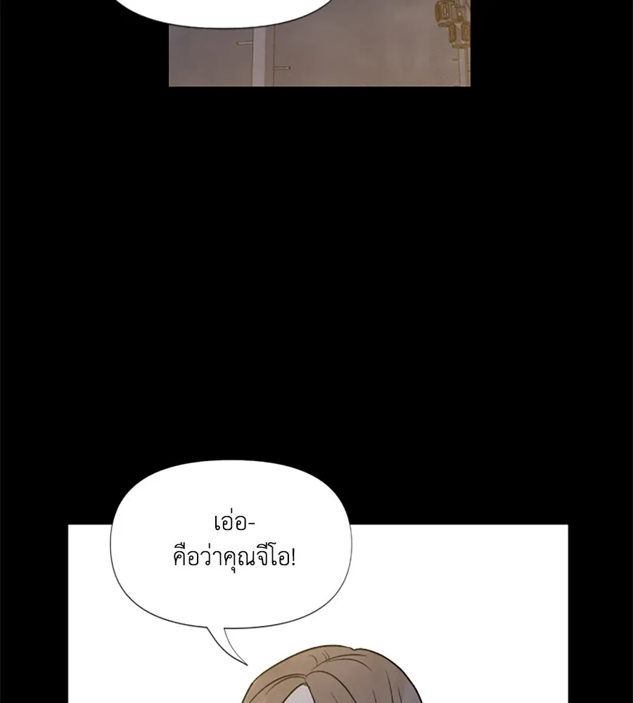 เหตุผลของคนไม่อยากอยู่ ตอนที่ 39 รูปที่ 17
