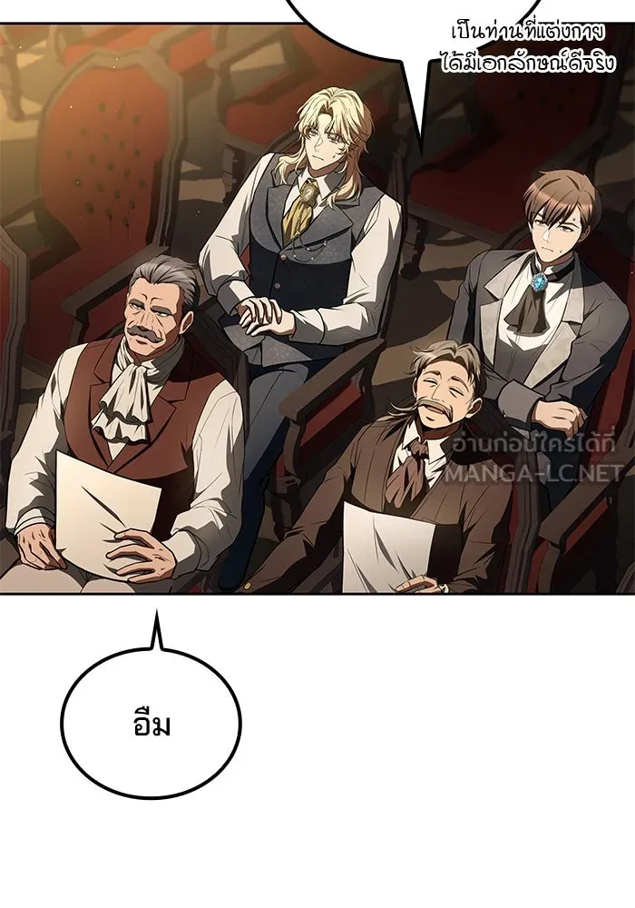 ครัวจอมเวท ตอนที่ 87 รูปที่ 96