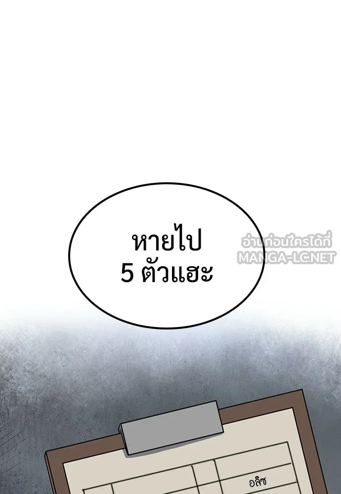 คลินิกสัตว์ต่างโลกของคิมโอจิน ตอนที่ 35 รูปที่ 129