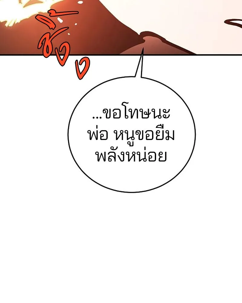 Player ตอนที่ 210 รูปที่ 35