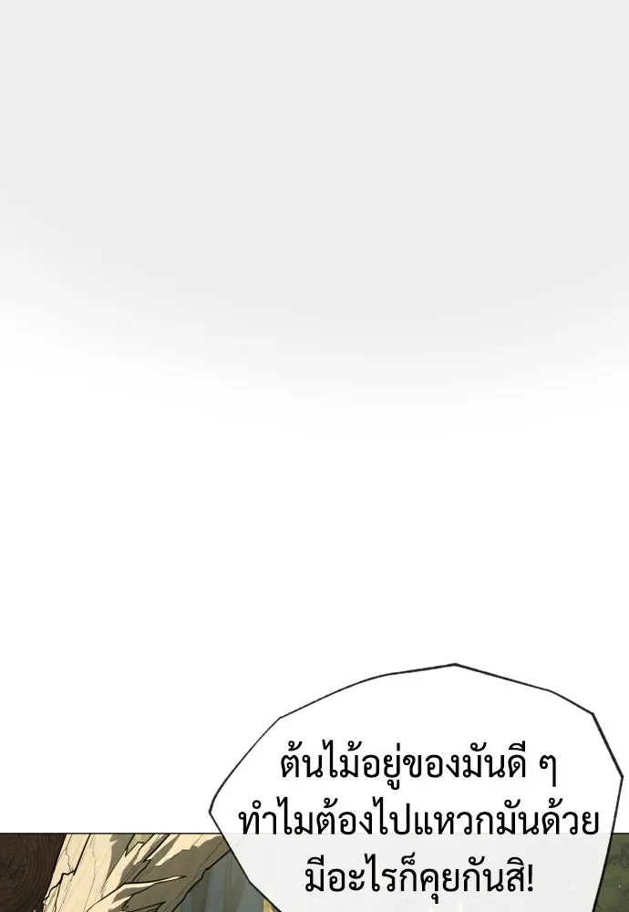 นักฆ่าย้อนวัย ตอนที่ 55 รูปที่ 34