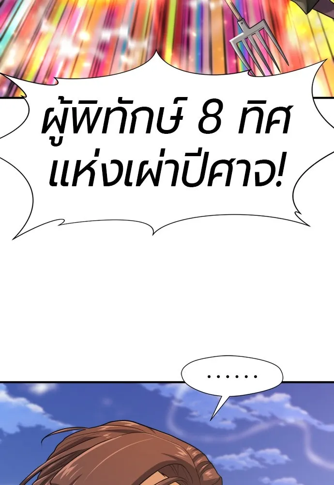 ยอดสถาปนิกผู้พิทักษ์อาณาจักร ตอนที่ 169 รูปที่ 32