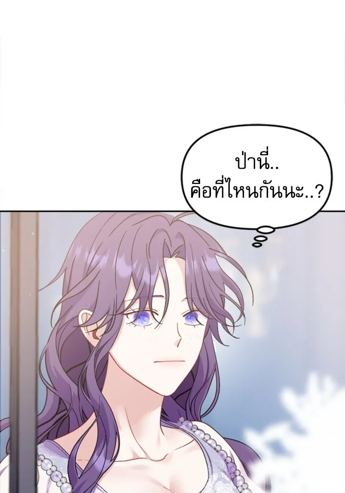 ไม่รักให้ตาย ตอนที่ 5 รูปที่ 41