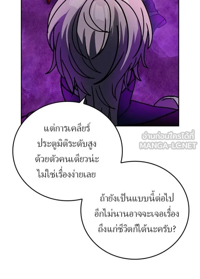 เป้าหมายครั้งที่ 2 ตอนที่ 56 รูปที่ 51
