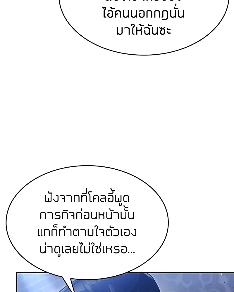 Clever Cleaning Life Of The Returned Genius Hunter ส_ดยอดฮ_นเตอร_สายคล_น ตอนที่ ตอนที่ 78 รูปที่ 107