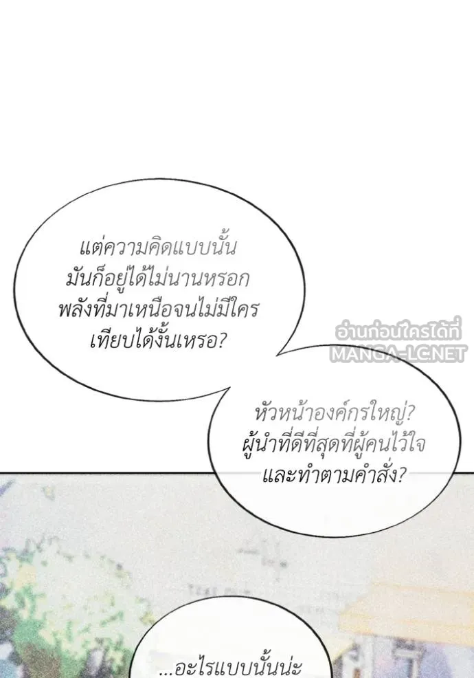 ศึกชิงบัลลังก์เทพเจ้ ตอนที่ 175 รูปที่ 82