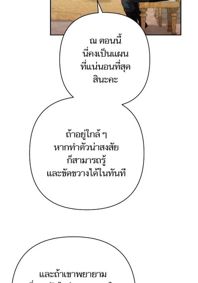 การแต่งงานครั้งใหม่ข ตอนที่ 205 รูปที่ 59