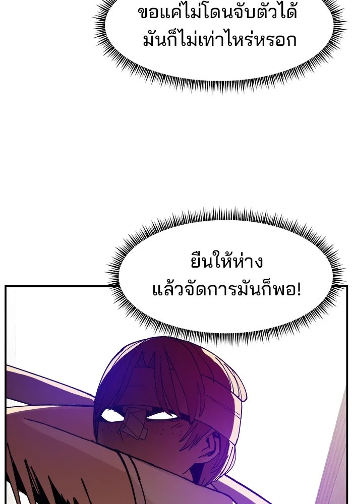 ห้องเรียนสาวแสบ ตอนที่ 11 รูปที่ 65