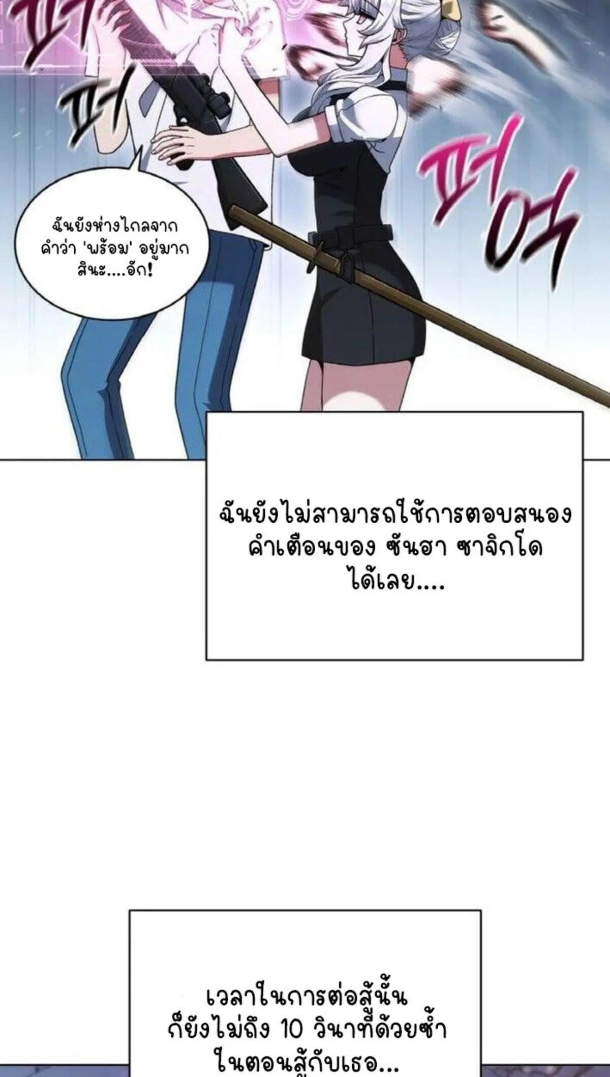 Part-Time Grim Reaper งานเสร_มของฉ_นค_อการเป_นม_จจ_ราช ตอนที่ ตอนที่ 19 รูปที่ 7