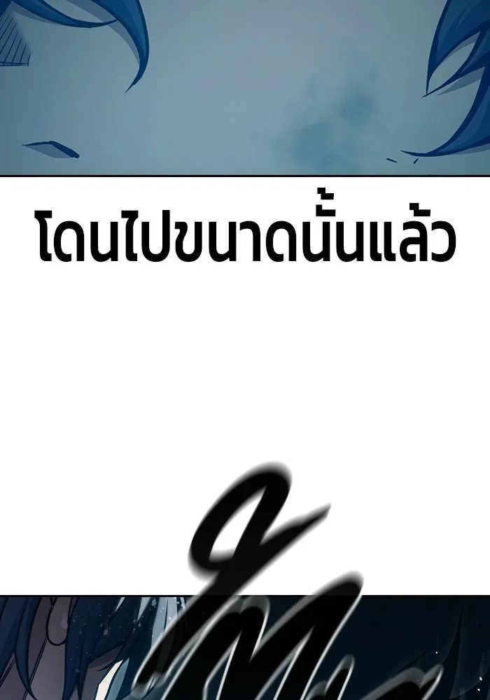 เยาวชนคนคุก ตอนที่ 2 รูปที่ 92