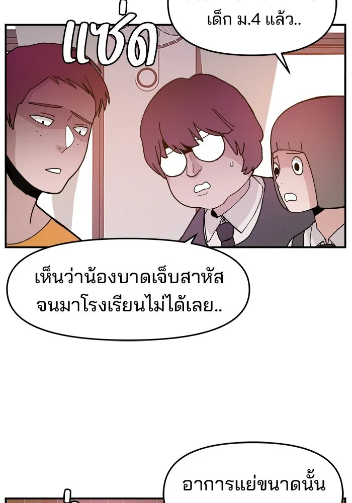 ห้องเรียนสาวแสบ ตอนที่ 44 รูปที่ 79