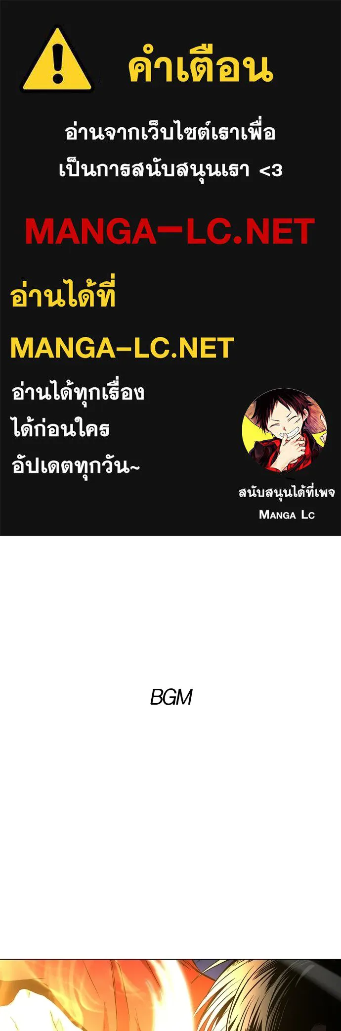 JAKDU ตอนที่ 81 รูปที่ 1