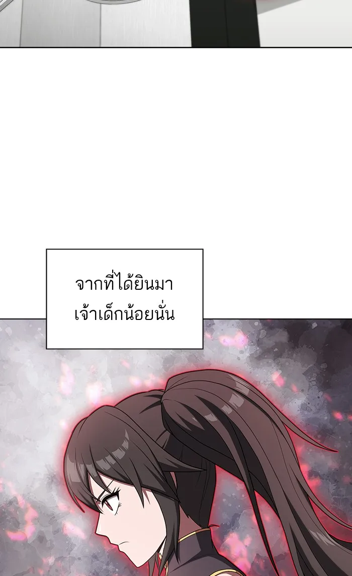 ผู้เล่นขั้นเทพแห่งหอคอยฝึกสอน ตอนที่ 109 รูปที่ 46