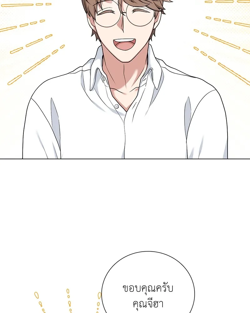 คนสวนโลกฮันเตอร์ ตอนที่ 21 รูปที่ 68