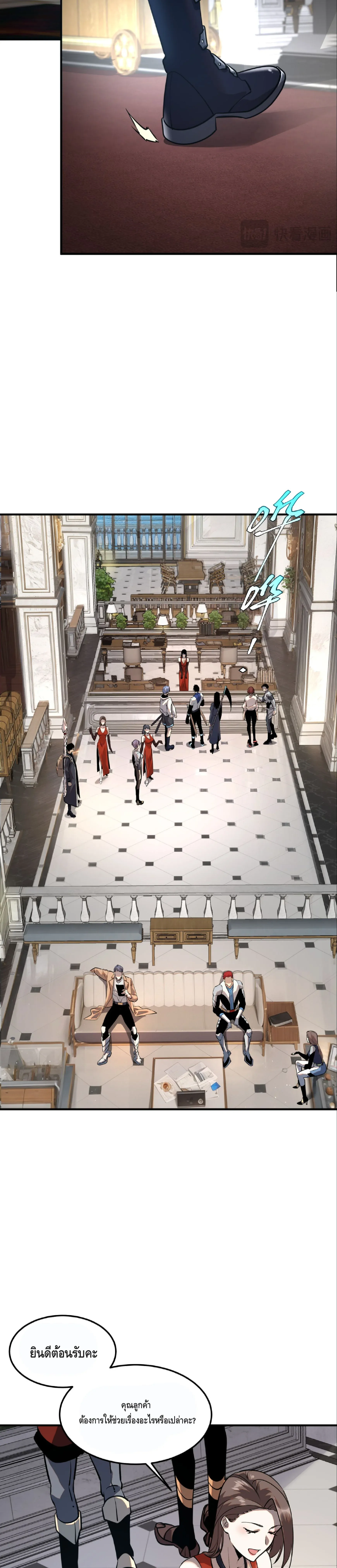 Awakening the Purple Thunder at the Beginning โลกผ_ม_พล_งพ_เศษ เร_มต_นปล_กพล_งเทพอ_สน_สวรรค_ ตอนที่ ตอนที่ 18 รูปที่ 13