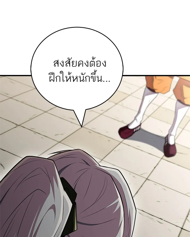 สุดยอดเทรนเนอร์แห่งยุทธภพ ตอนที่ 72 รู้สึกผิดที่โกหก รูปที่ 131