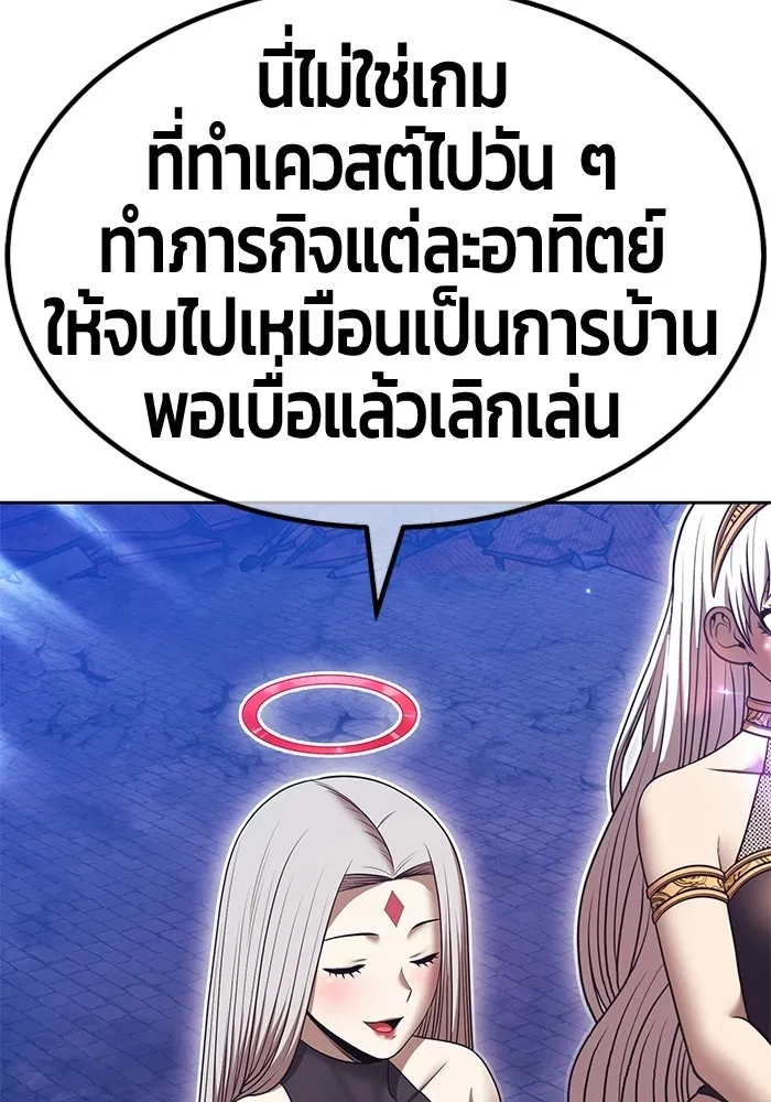 +99 ท่อนไม้พร้อมบวก ตอนที่ 112 จงรักภักดี (4) รูปที่ 13
