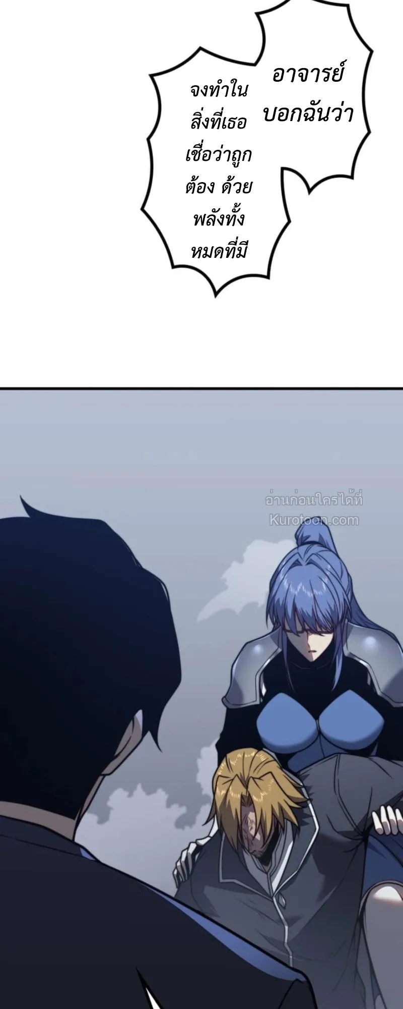 Absolute Domination at Level 0 Using My Analysis Skill เลเวล 0 ท_แกร_งท_ส_ด _ ไร_พ_ายด_วยสก_ลการว_เคราะห_ ตอนที่ ตอนที่ 4 รูปที่ 50