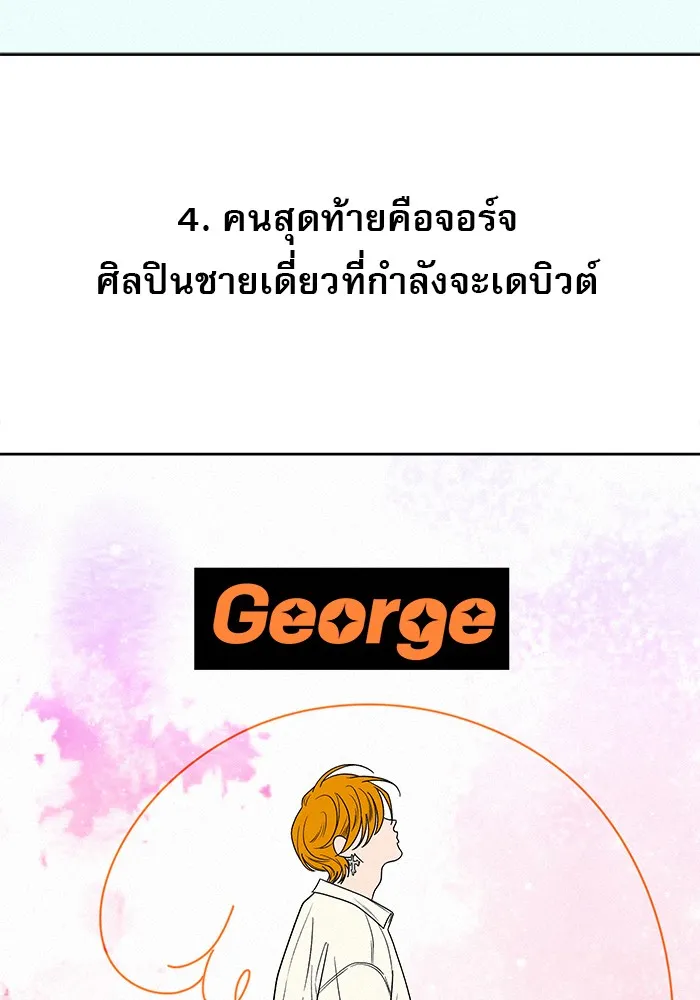 ปฏิบัติการรักวุ่นหัวใจ ตอนที่ 77 รูปที่ 149