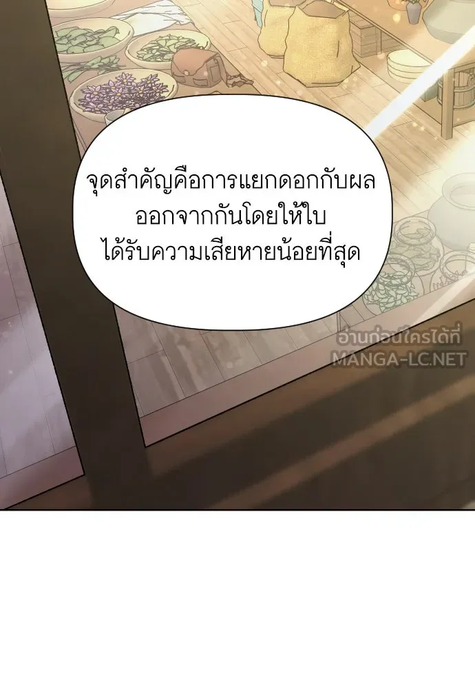 นักเล่นแร่แปรธาตุสายเปย์ ตอนที่ 16 รูปที่ 51
