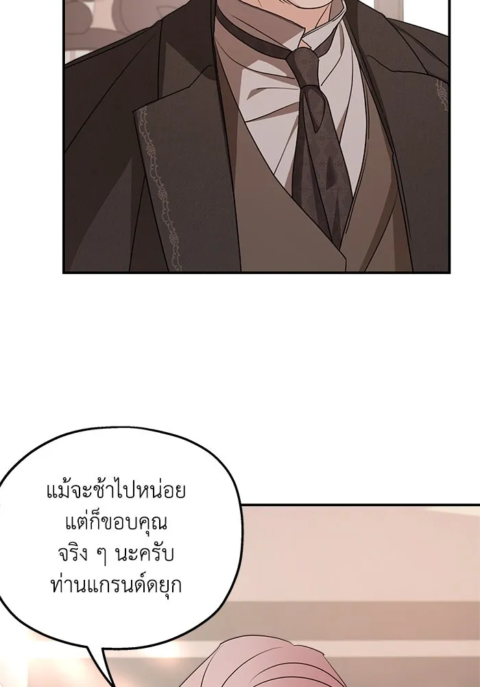 ครอบครัวสามีเห็นทีจะคลั่งรัก ตอนที่ 101 รูปที่ 40