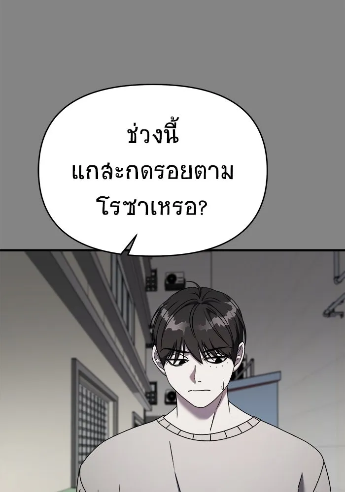 วายร้ายก็อยากมีรัก ตอนที่ 24 รูปที่ 76