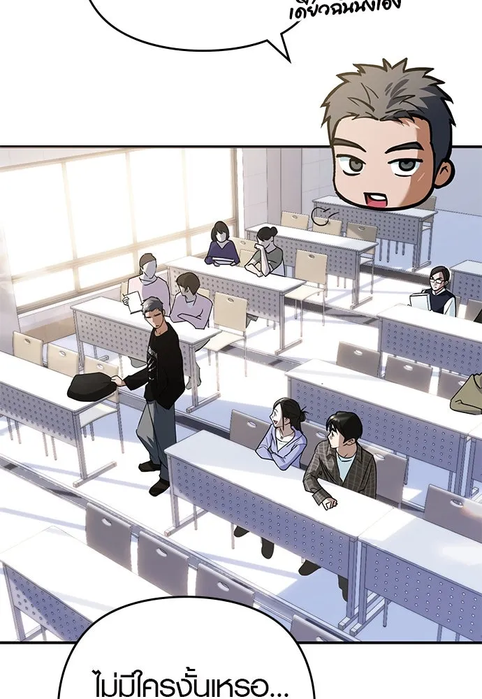 บันทึกรักลูกสาวเจ้าพ่อ ตอนที่ 9 รูปที่ 94