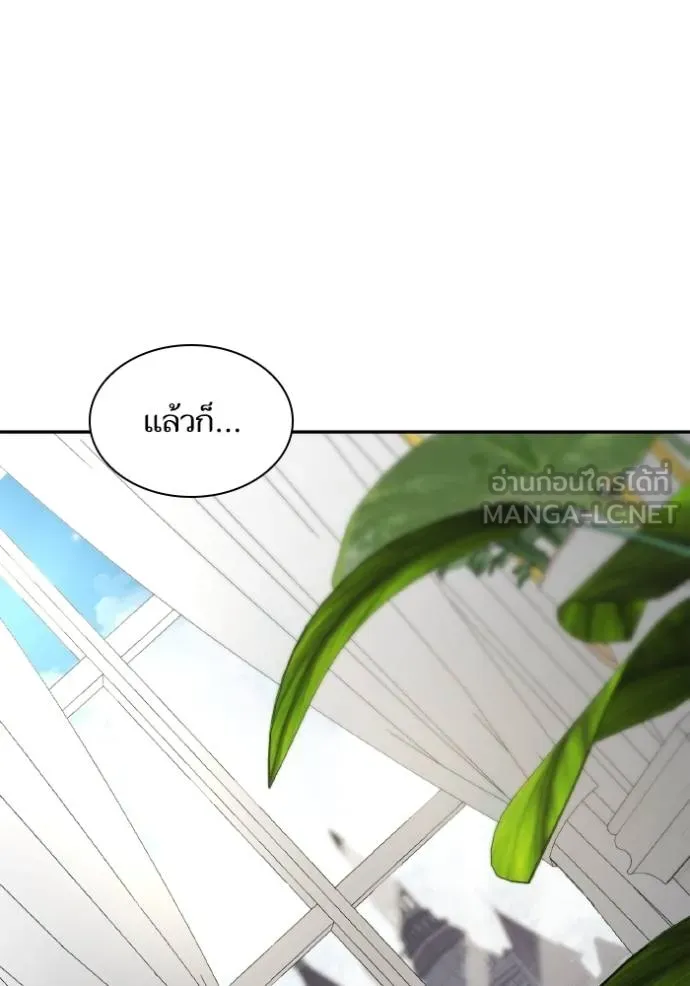 ชาตินี้น้องขอเป็น ตอนที่ 138 รูปที่ 86