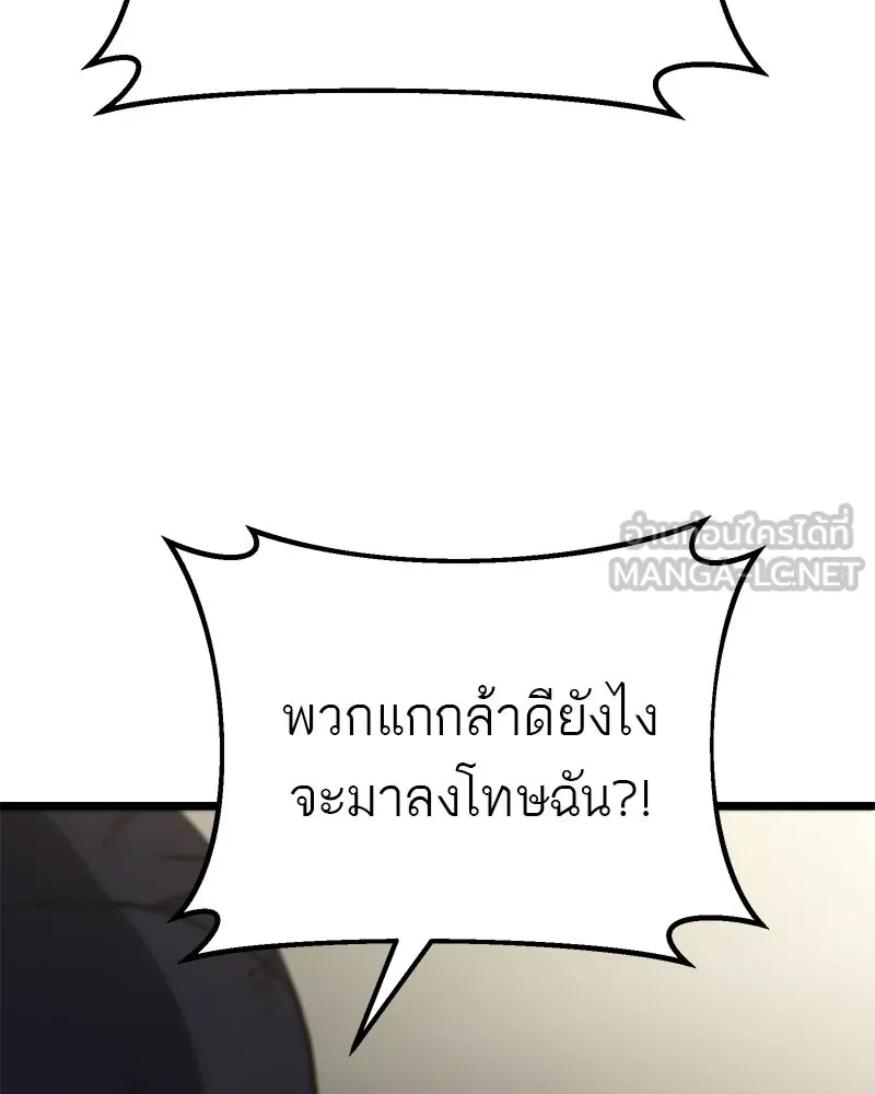 โทษที พื้นที่นี้ห้ามออก ตอนที่ 82 รูปที่ 72