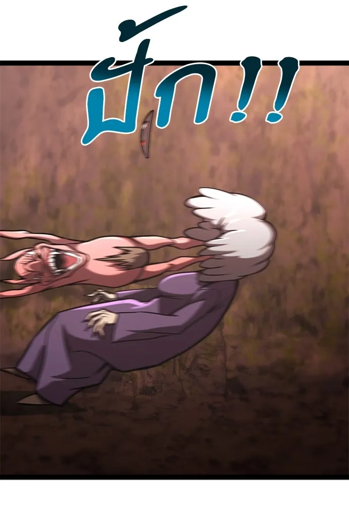 ก็อบลินเลเวล 999 ตอนที่ 23 รูปที่ 92