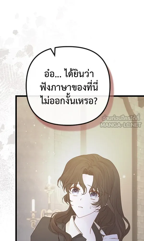 ชีวิตนี้เพื่อเธอ ตอนที่ 11 รูปที่ 81