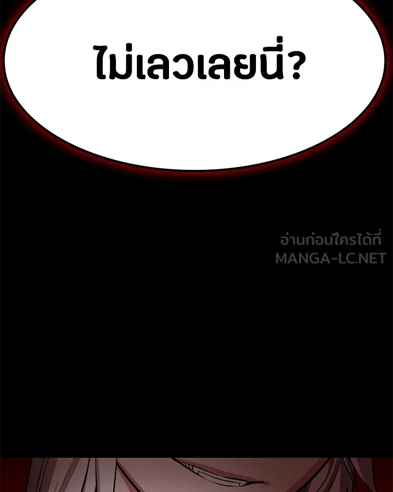 มือสังหารพันธุ์อมตะ ตอนที่ 1 รูปที่ 291