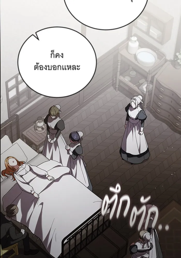 แกล้งตายให้หายแค้น ตอนที่ 13 รูปที่ 58