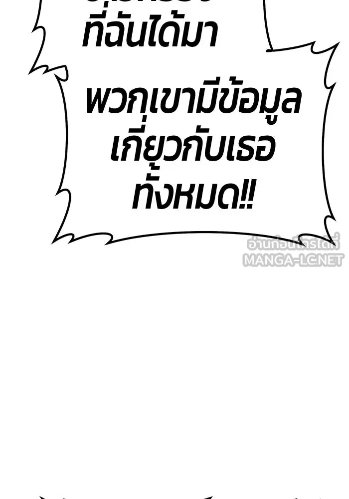 +99 ท่อนไม้พร้อมบวก ตอนที่ 121 ฮันซารัง (4) รูปที่ 168