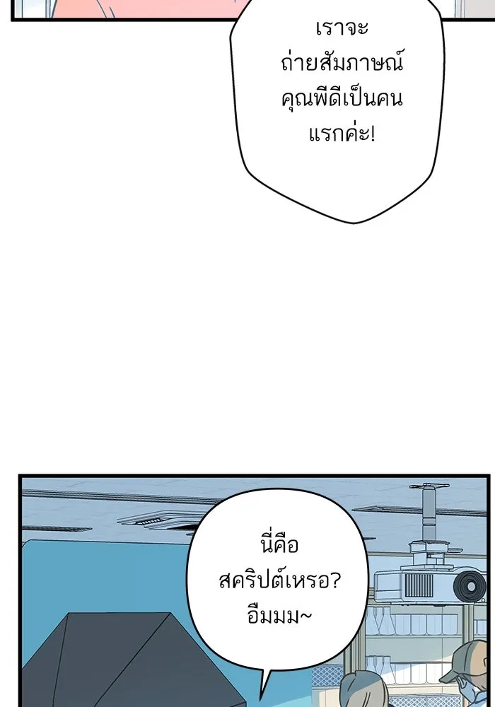 ฉันมันร้าย หรือเพราะโลกไม่น่ารัก ตอนที่ 196 รูปที่ 58