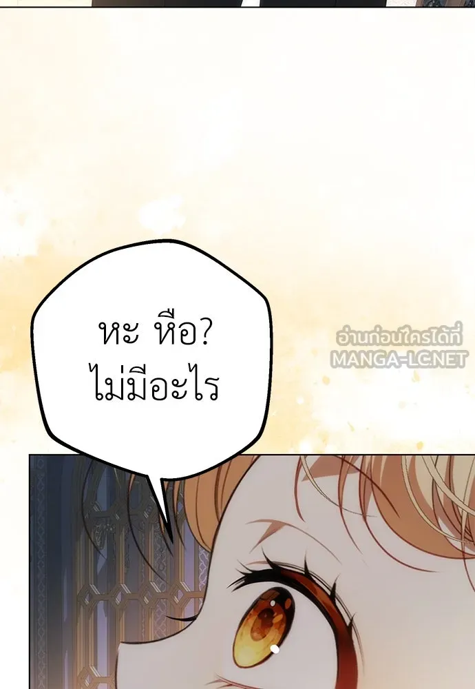 ยัยจิ๋วสมองแจ๋ว ตอนที่ 32 รูปที่ 87