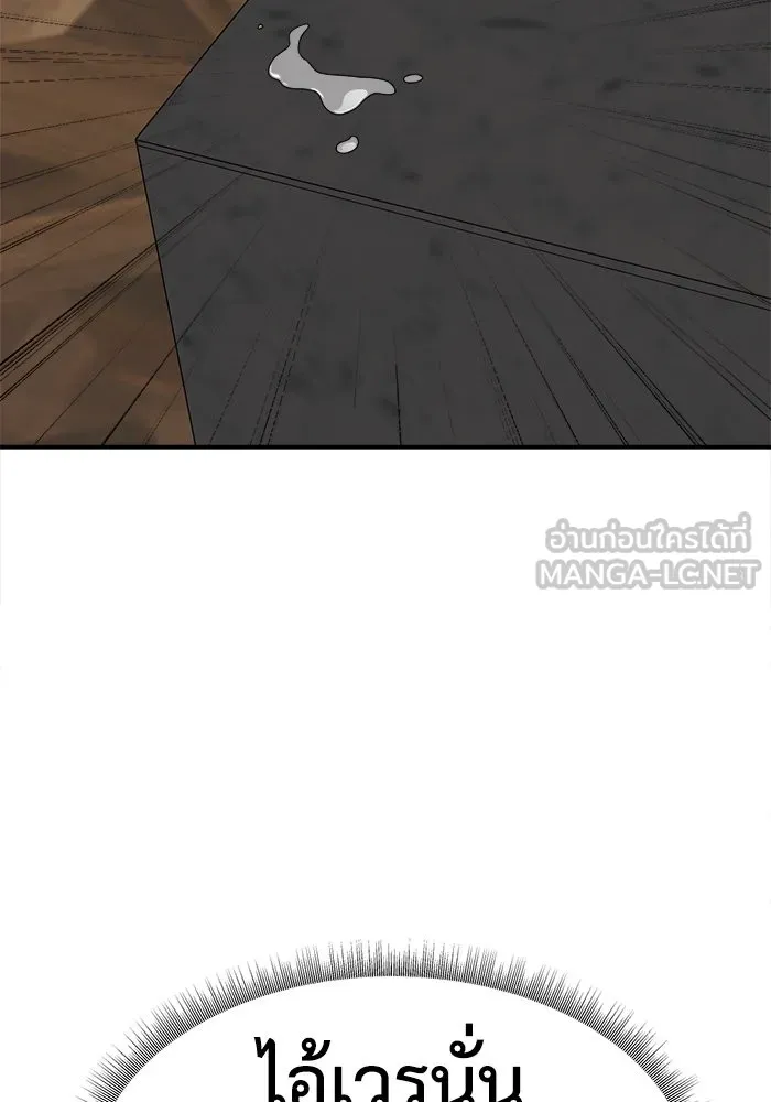 ช่วยเปลี่ยนฉันที ตอนที่ 207. ซีซัน 2 ลาอิมฮยัง 9 รูปที่ 45