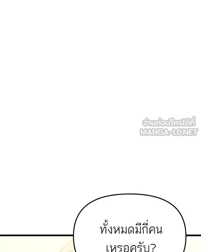 โทษที พื้นที่นี้ ตอนที่ 23 รูปที่ 105